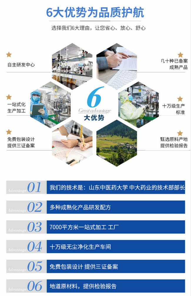 固體飲料OEM貼牌廠(chǎng)家定制服務(wù)-德州健之源