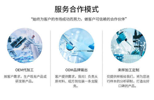 膠原蛋白代加工廠(chǎng)家-粉劑OEM貼牌合作方式-德州健之源