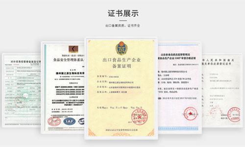 代用茶代加工廠家資質(zhì)-德州健之源