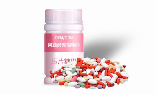 片劑、粉劑酵素產(chǎn)品加工方案及價格