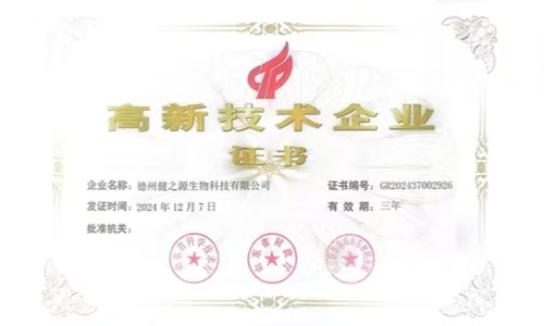 代加工企業(yè)獲得高新技術(shù)企業(yè)證書有哪些益處