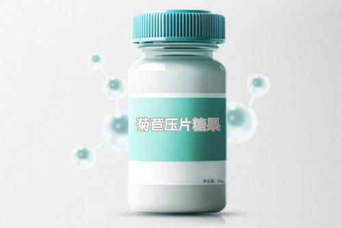 菊苣壓片糖果代加工產(chǎn)品方案及起訂量制定標(biāo)準(zhǔn)-德州健之源