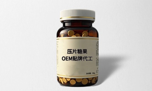 壓片糖果是什么意思-代加工的價(jià)格怎樣計(jì)算-德州健之源