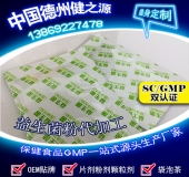 益生菌代加工品種、流程、廠家綜合介紹
