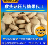 猴頭菇蛋白質(zhì)固體飲料代加工/粉劑、顆粒劑委托加工/保健食品OEM