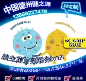益生菌幫您實現(xiàn)健康夢想，德州健之源