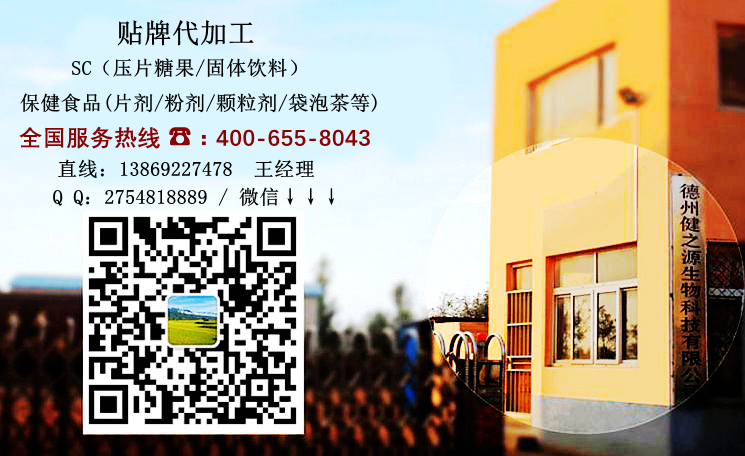 固體飲料代加工 固體飲料代加工