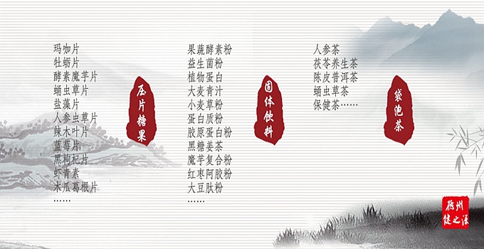德州健之源生物科技是一家專業(yè)承接OEM代加工、ODM服務(wù)的公司。公司擁有GMP認(rèn)證和SC認(rèn)證的10萬級(jí)標(biāo)準(zhǔn)廠房，擁有先進(jìn)的科研儀器、生產(chǎn)設(shè)備、全自動(dòng)生產(chǎn)流水線和質(zhì)量控制檢驗(yàn)儀器，能自主完成三維混合、全自動(dòng)粉劑填充灌裝等前沿的工藝和技術(shù)。