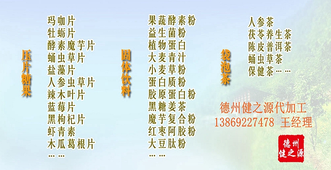 高端功能性乳制品，天然、綠色、安全、老少皆宜，被譽(yù)為“二十一世紀(jì)的健康食品”  *IgG、IgA、IgM等免疫因子，適合孕產(chǎn)婦、中老年和小孩等容易生病人群。  *類胰島素生長(zhǎng)因子、轉(zhuǎn)化生長(zhǎng)因子、表皮生長(zhǎng)因子等生長(zhǎng)因子，有助中老年改善衰老和手術(shù)后病人的康復(fù)，還能促進(jìn)小孩的骨骼發(fā)育。  *安全的產(chǎn)品，健康的屬性，饋贈(zèng)親友引領(lǐng)送禮新食尚。