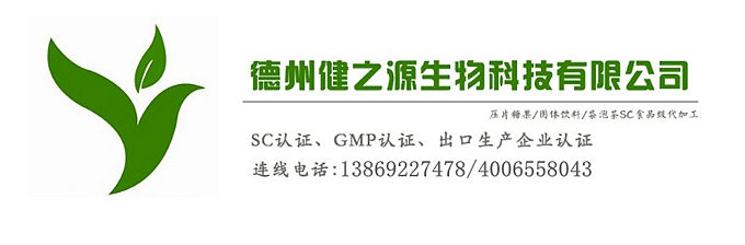 辣木葉片貼牌OEM壓片糖果代加工健之源來料、全包一站式服務(wù)