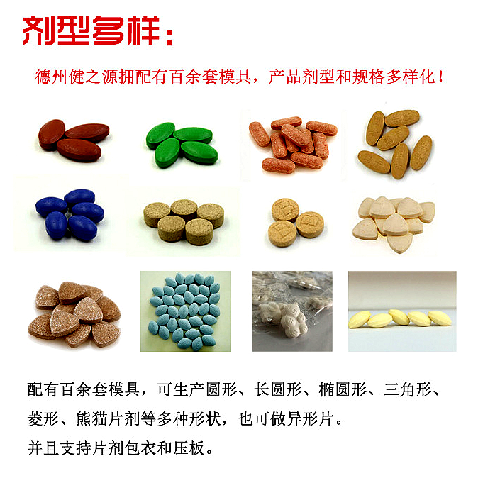 我們的技術(shù)是： 山東中醫(yī)藥大學(xué) 中大藥業(yè)的技術(shù)部部長，說出您的產(chǎn)品概念，即可為您提供配方。