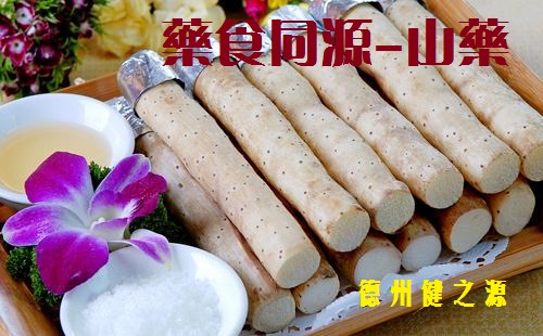 不起眼的小山藥，作用卻大的很