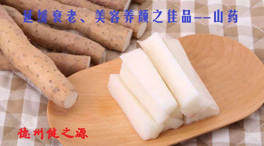 不起眼的小山藥，作用卻大的很