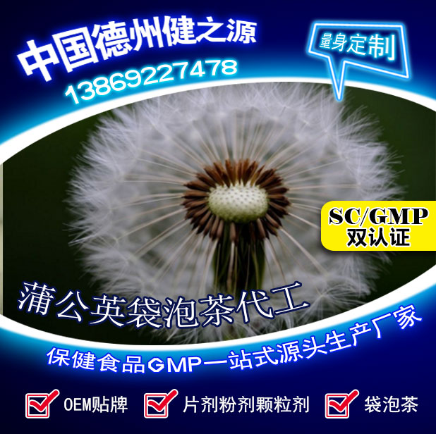 蒲公英茶，今天您喝了嗎？