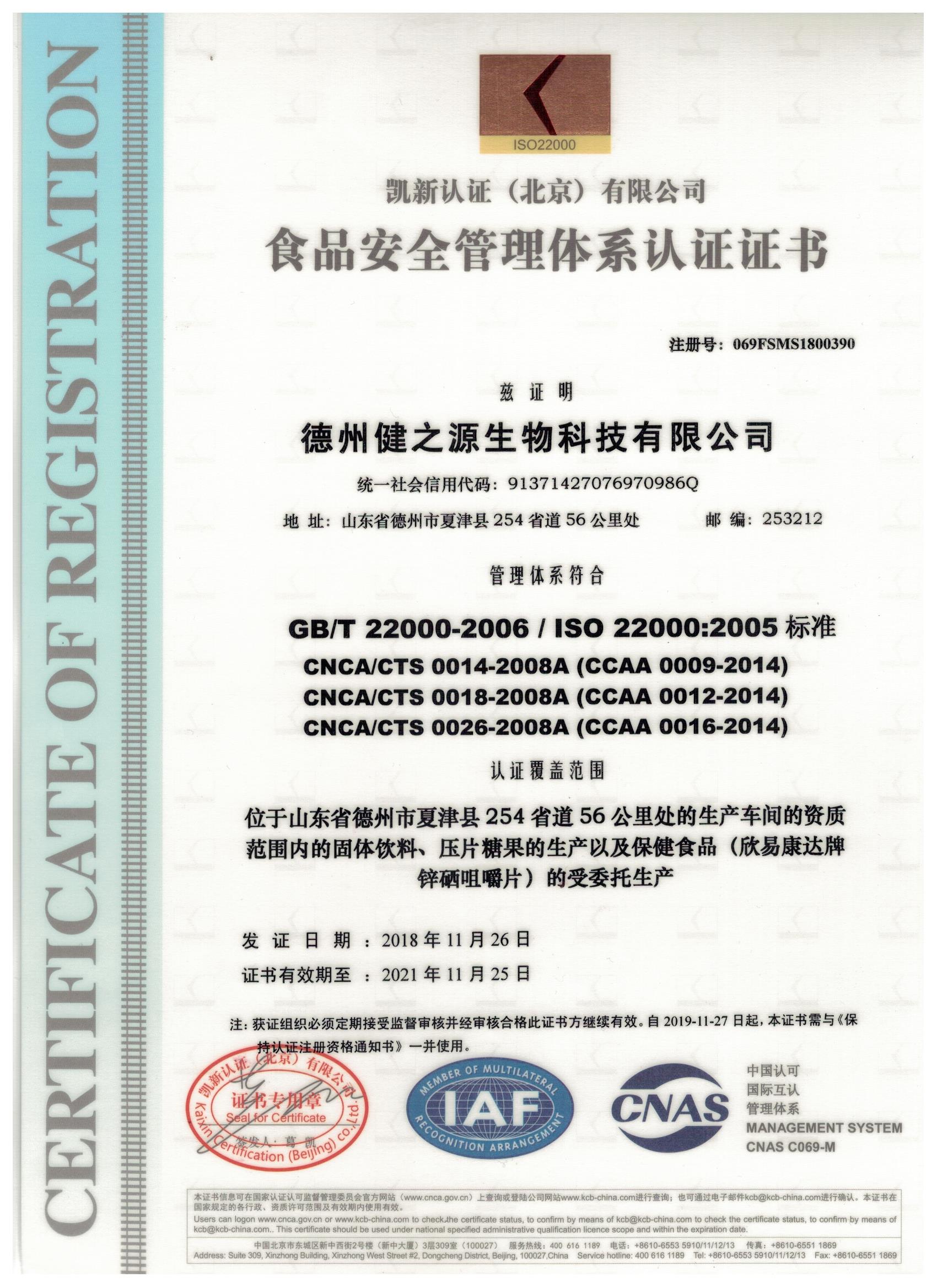 保健品生產(chǎn)廠家良好生產(chǎn)環(huán)境，山東保健品代加工廠家，德州健之源