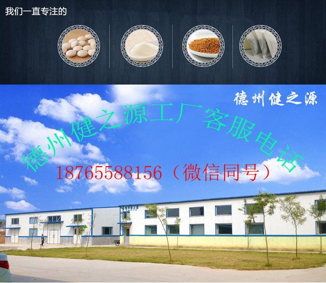 食品加工樣品展示與廠房車(chē)間外貌德州健之源