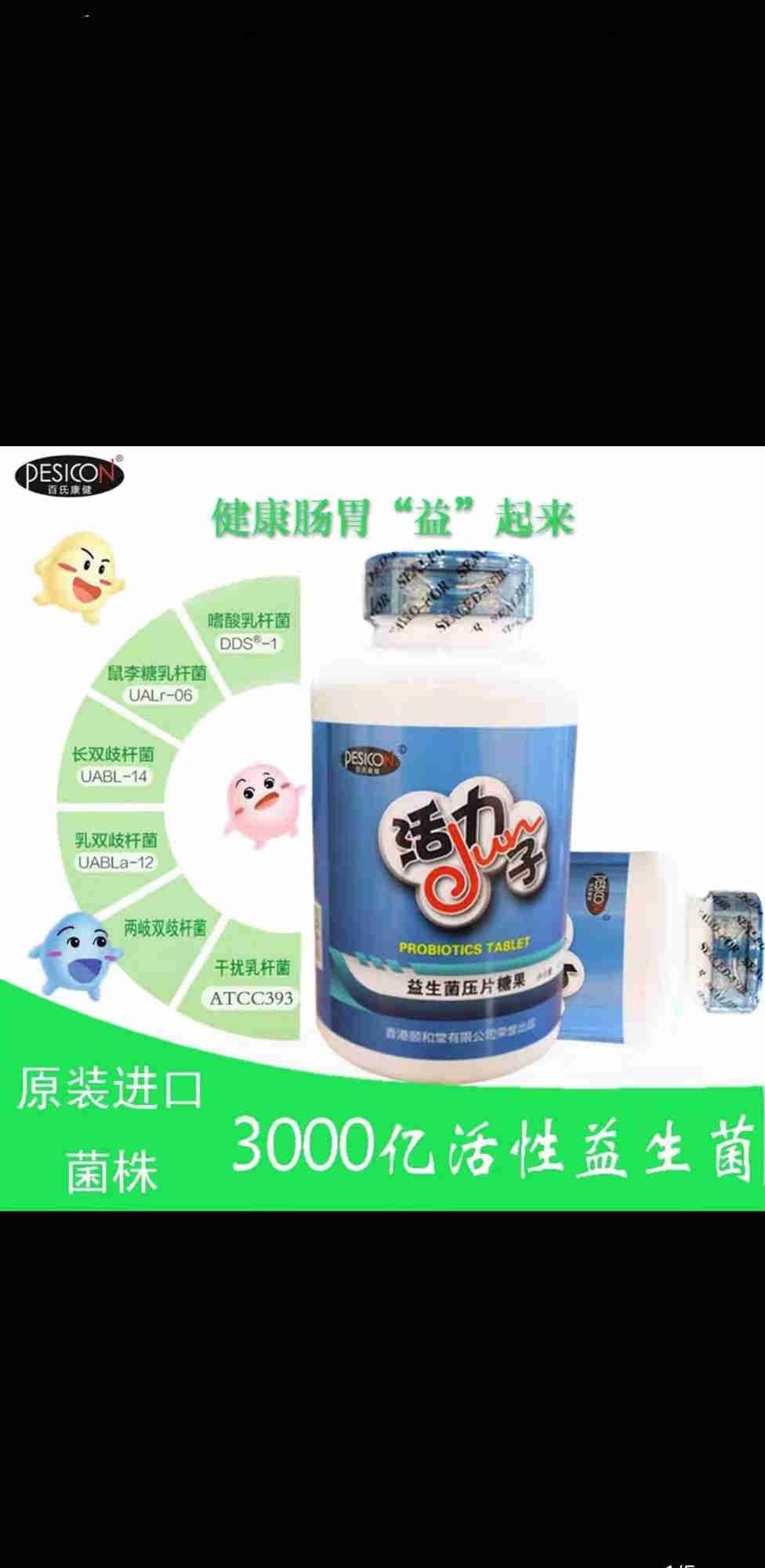 代加工廠(chǎng)_益生菌固體飲料代加工_德州健之源